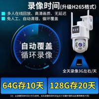 无线双摄像头室外wifi网络手机远程高清夜视监控器