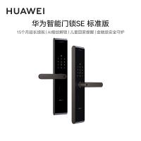 华为智能门锁  AI指纹锁 超长续航 0.2s解锁